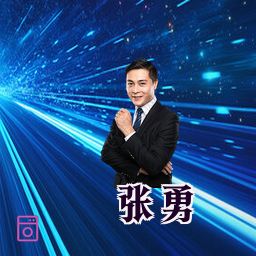 张勇